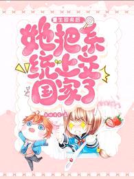 重生回来后,她把系统上交国家了